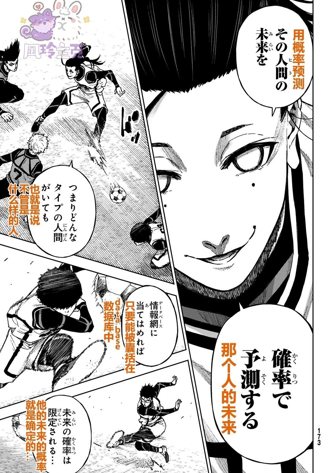 第20话7