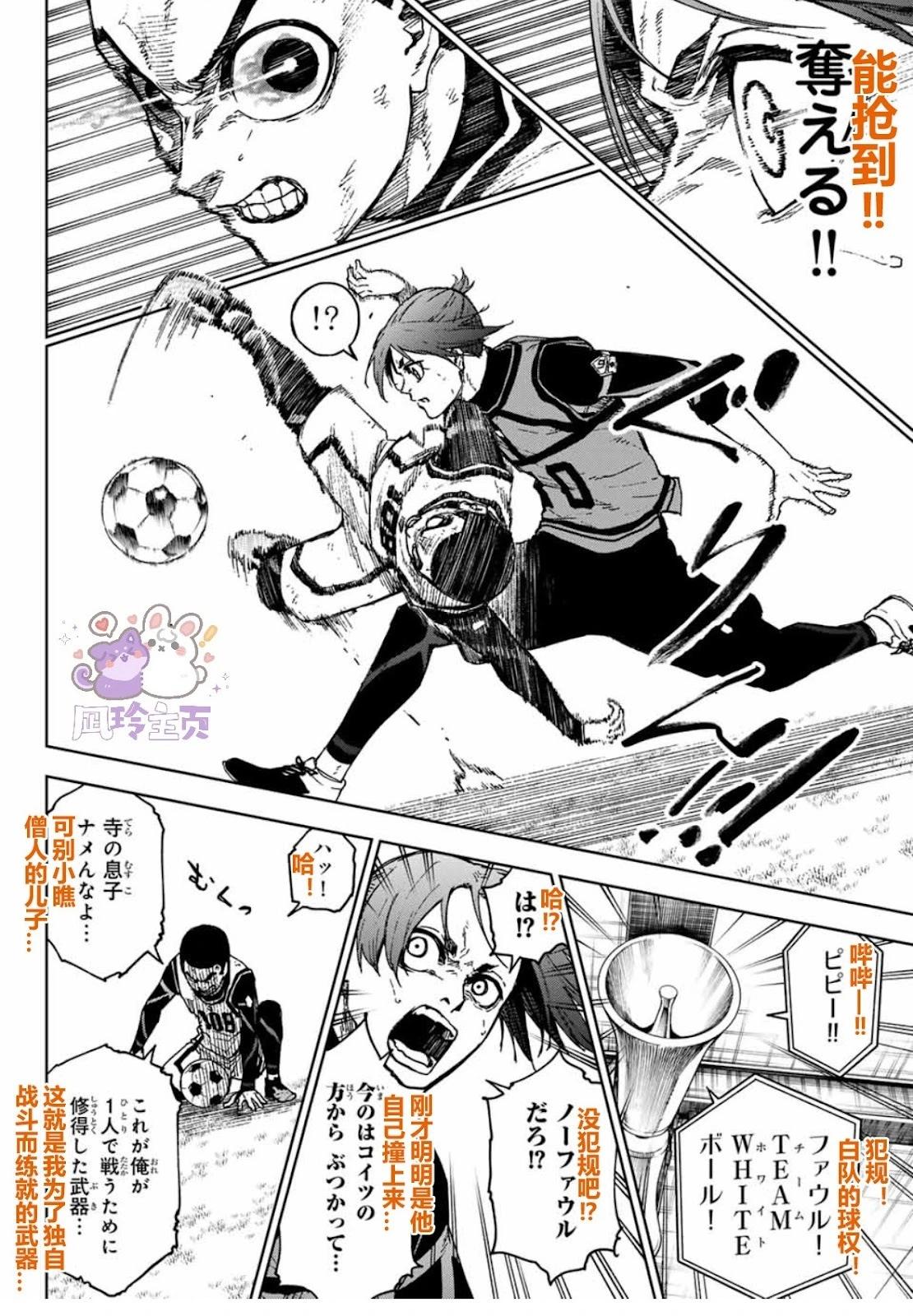 第23话10