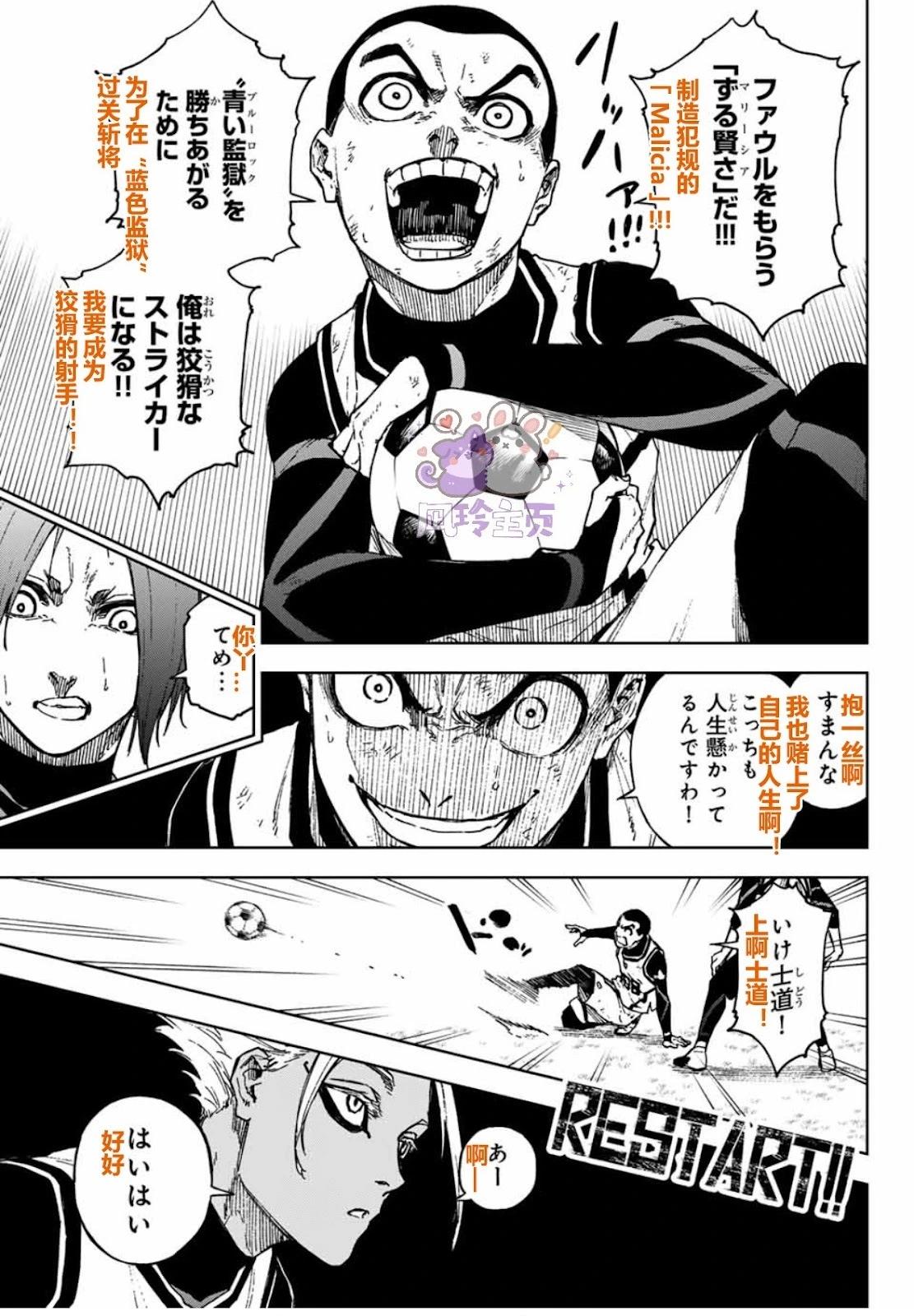 第23话11