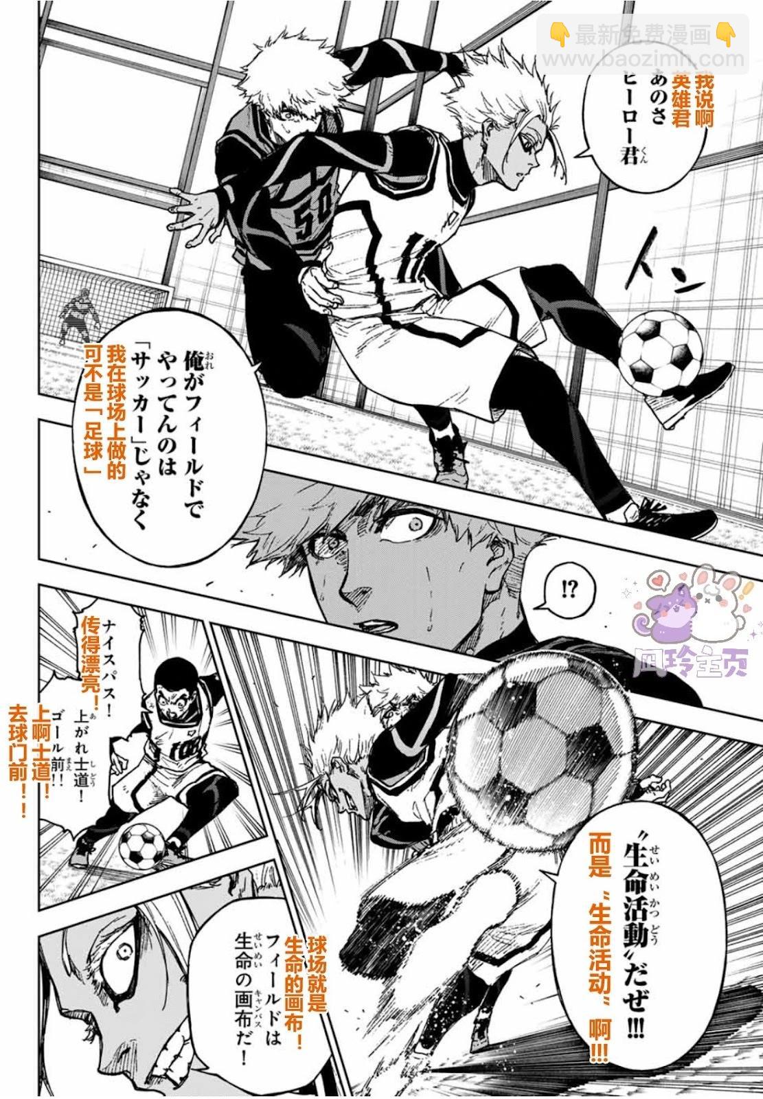 第23话12