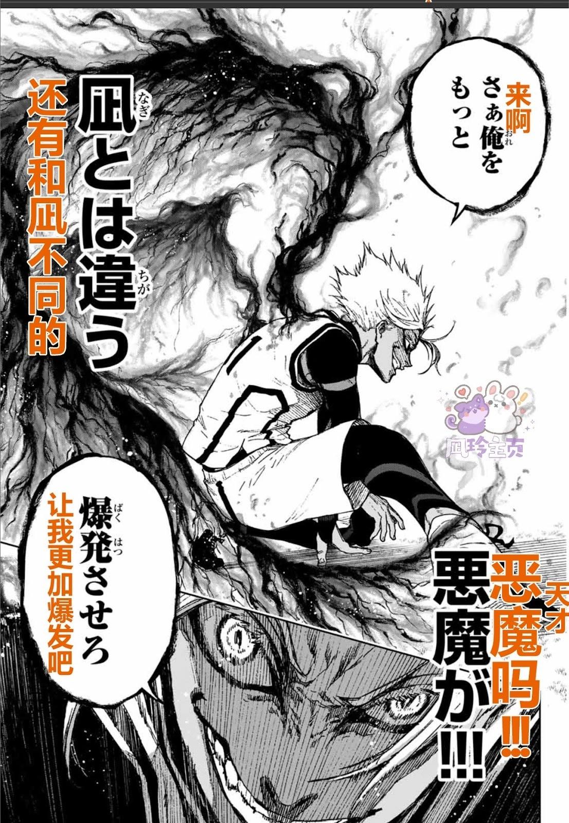 第23话16