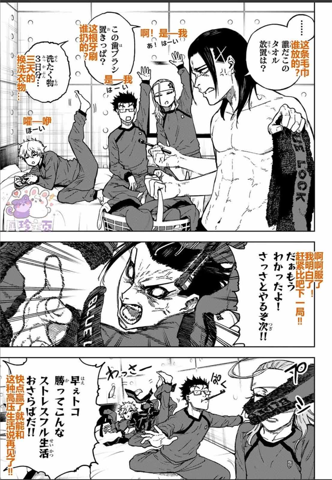 第23话18