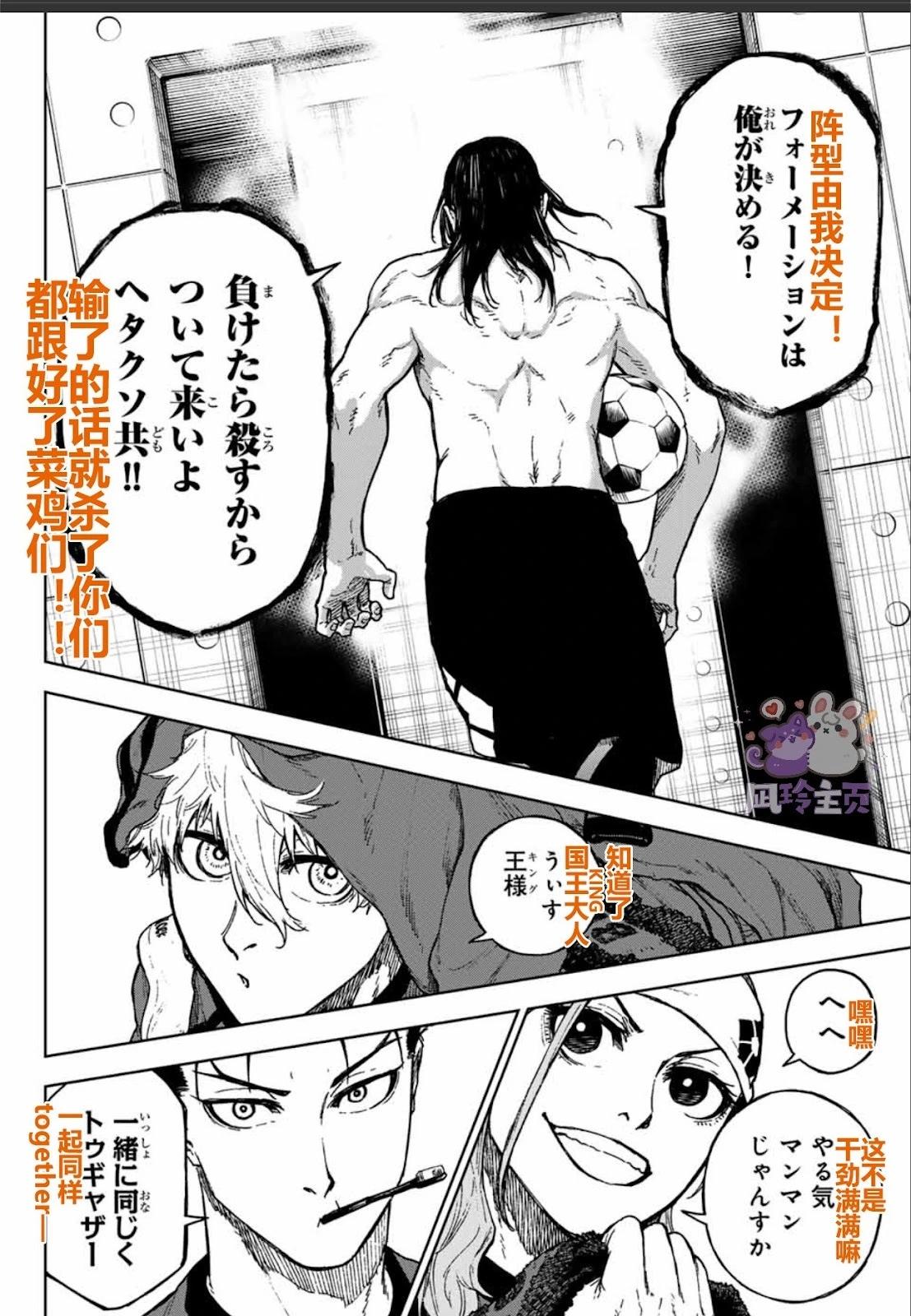 第23话19