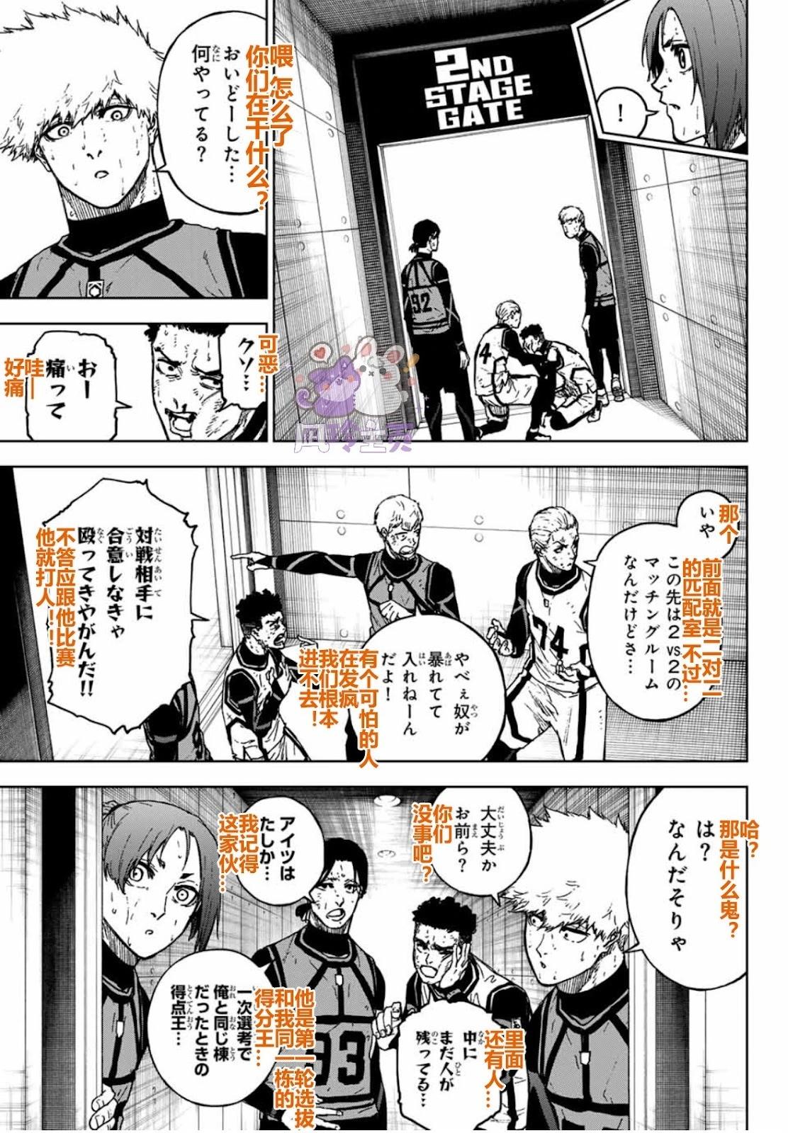 第23话2