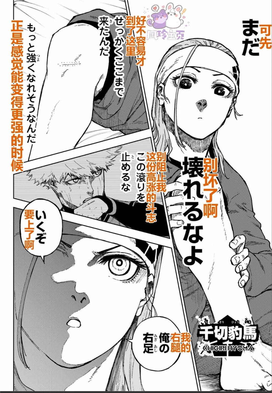 第23话21