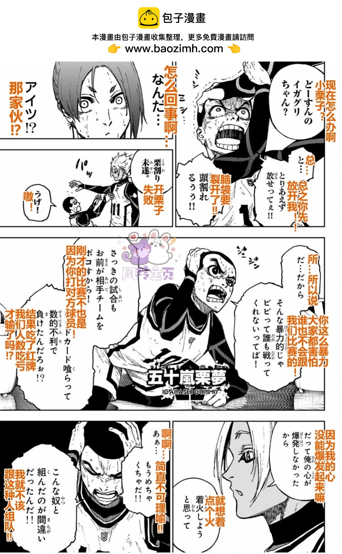 第23话4