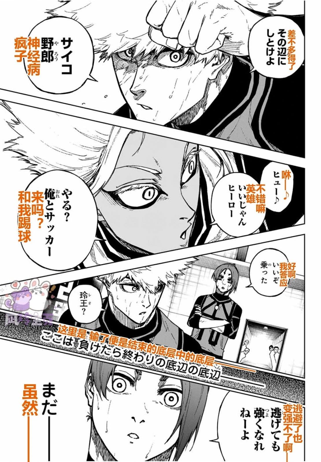 第23话6