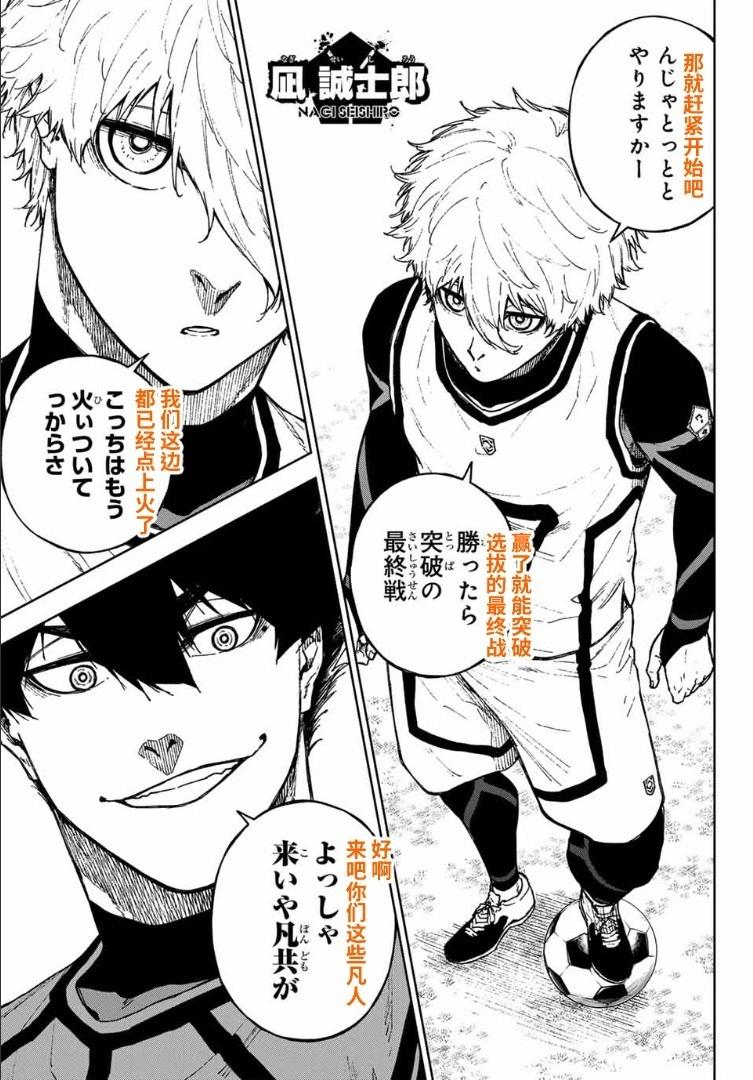 第24话3