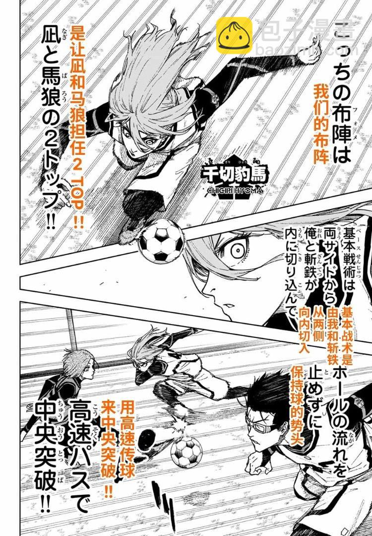 第24话4