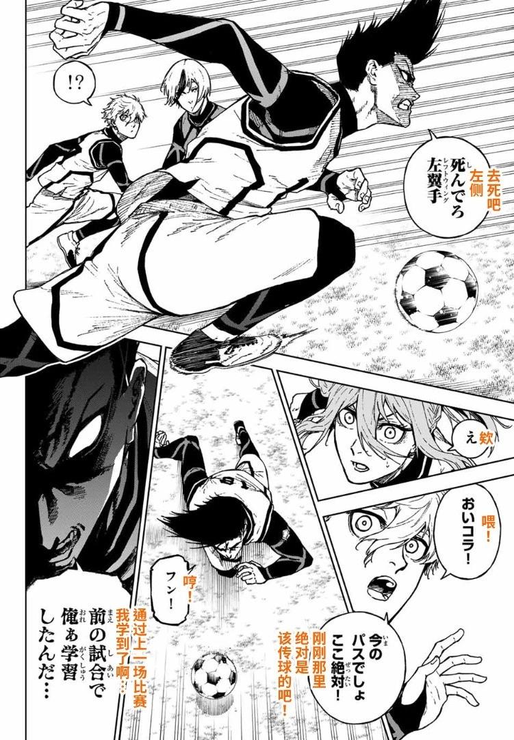 第24话6