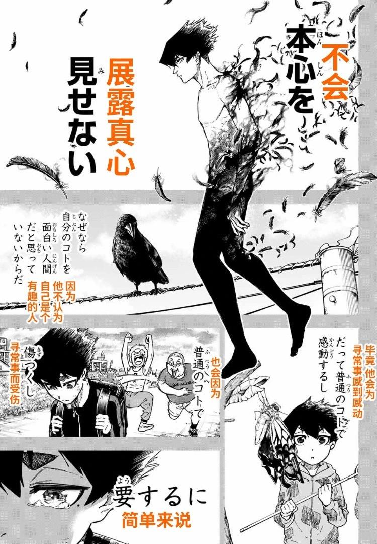 第25.1话10