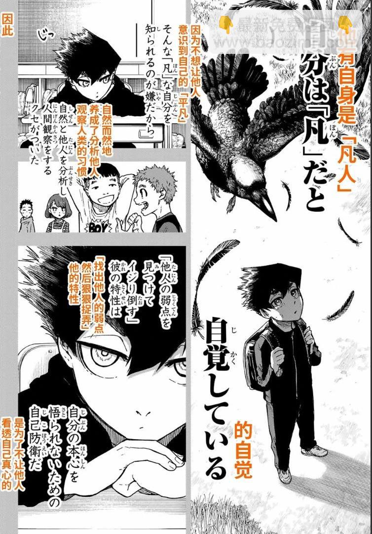 第25.1话11