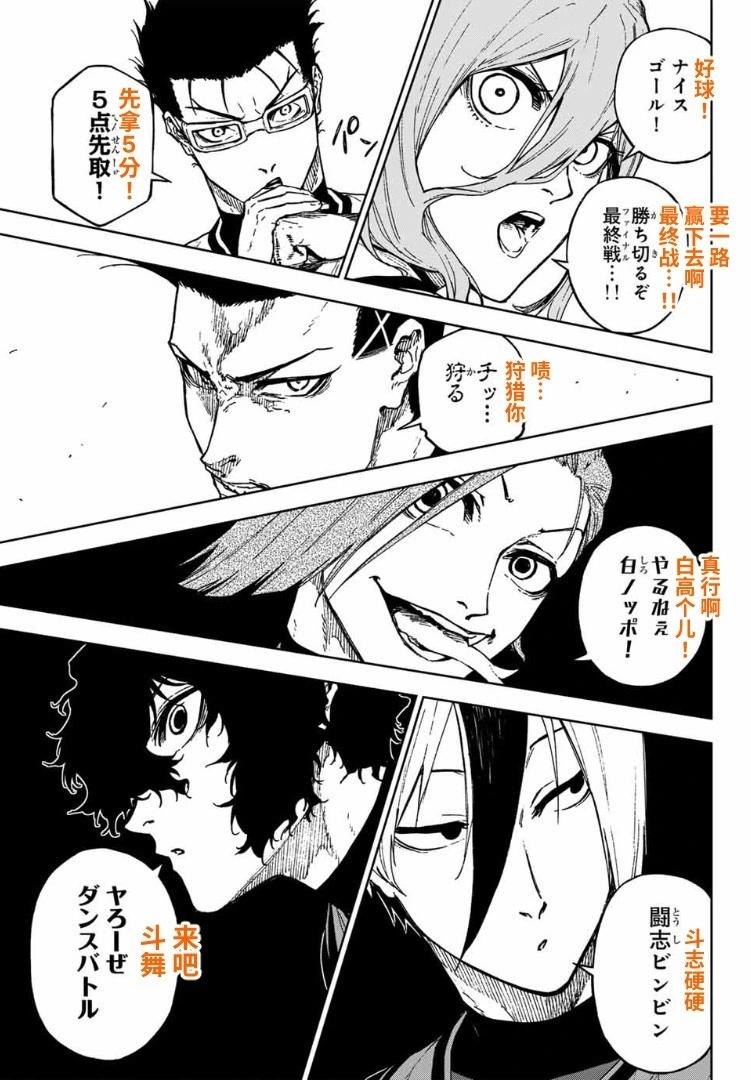 第25.1话3
