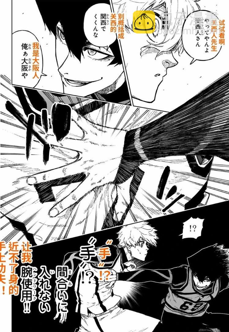 第25.1话7