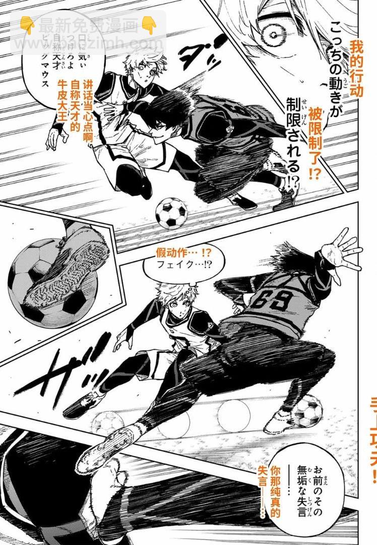 第25.1话8