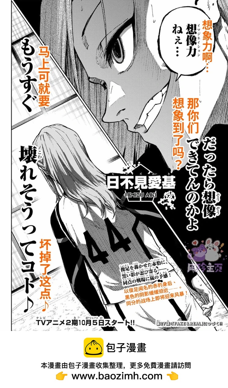 第26话32