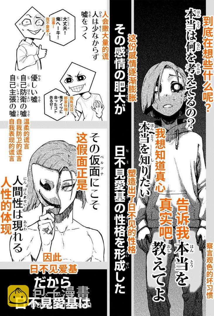 第27话10