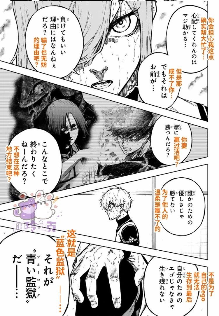 第27话22