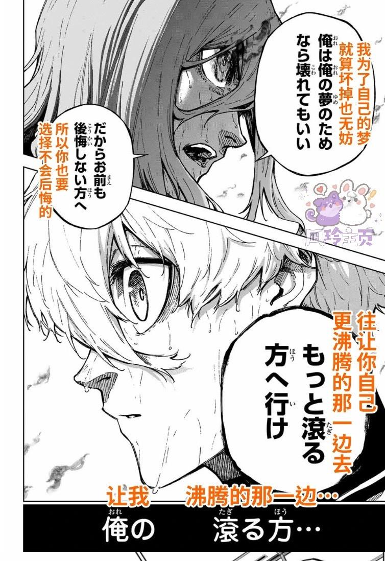 第27话23