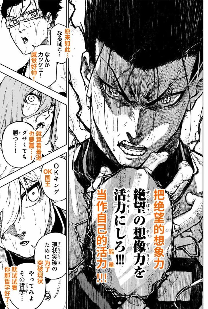 第27话28