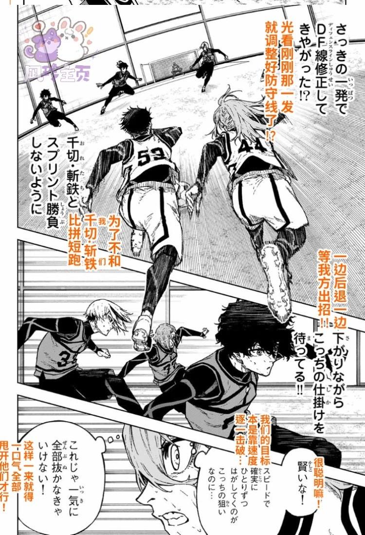 第27话3