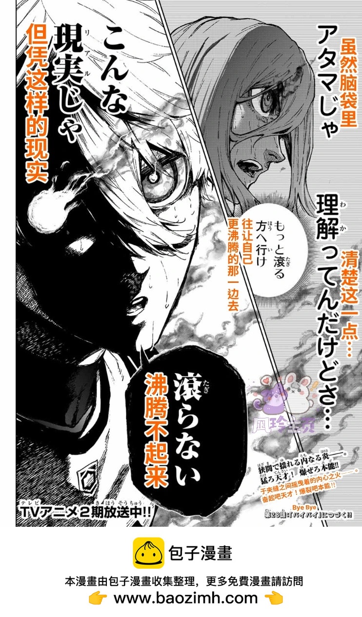 第27话42