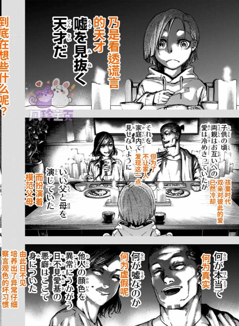 第27话9