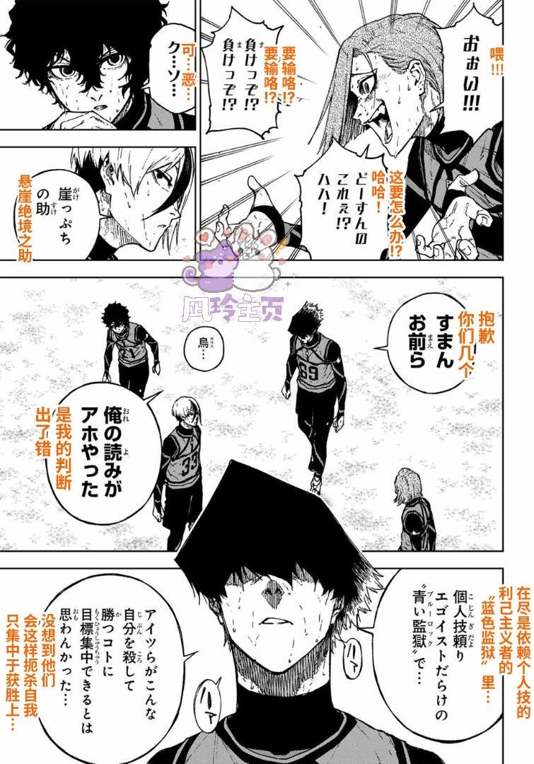 第28话14