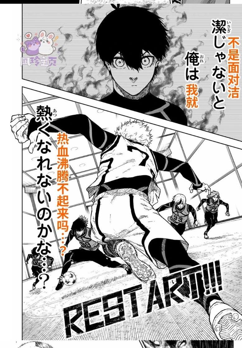 第28话17