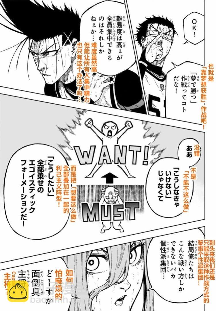 第29话12
