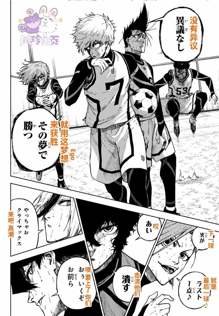 第29话13