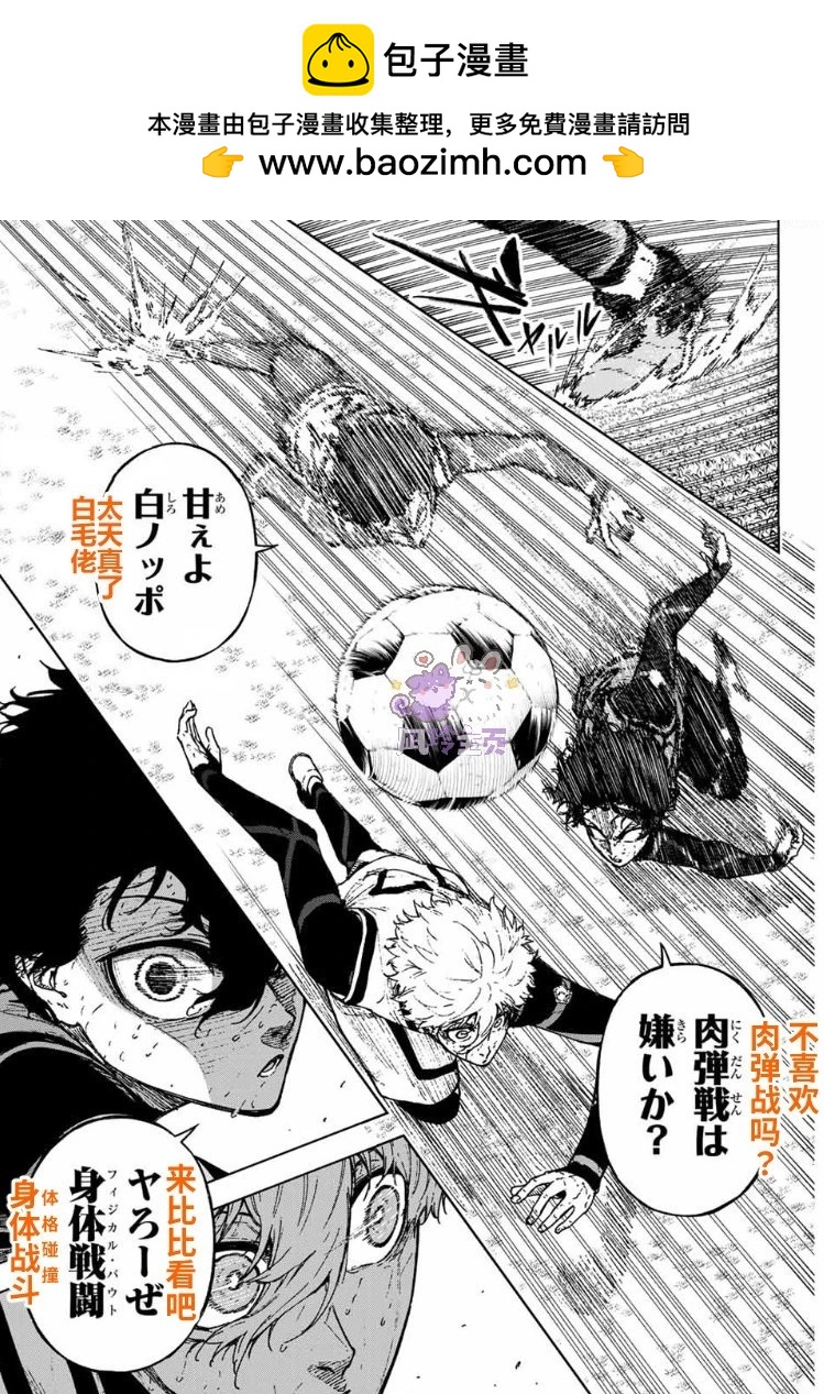 第29话18