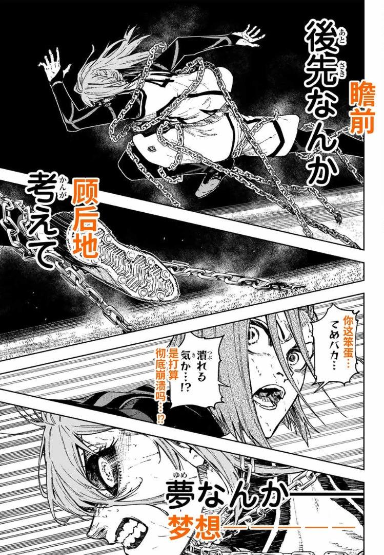 第29话27