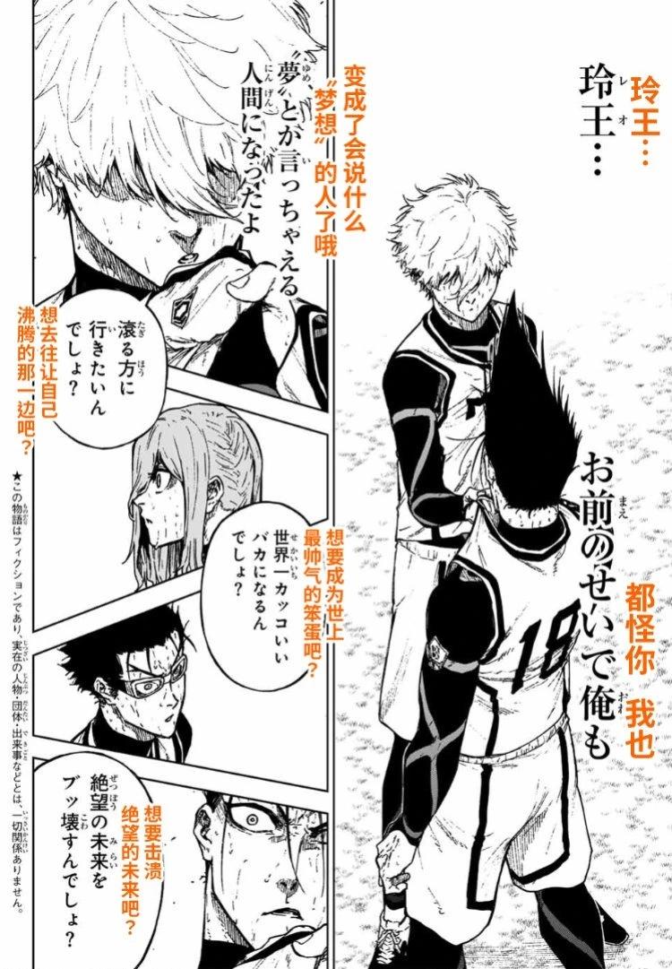 第29话3