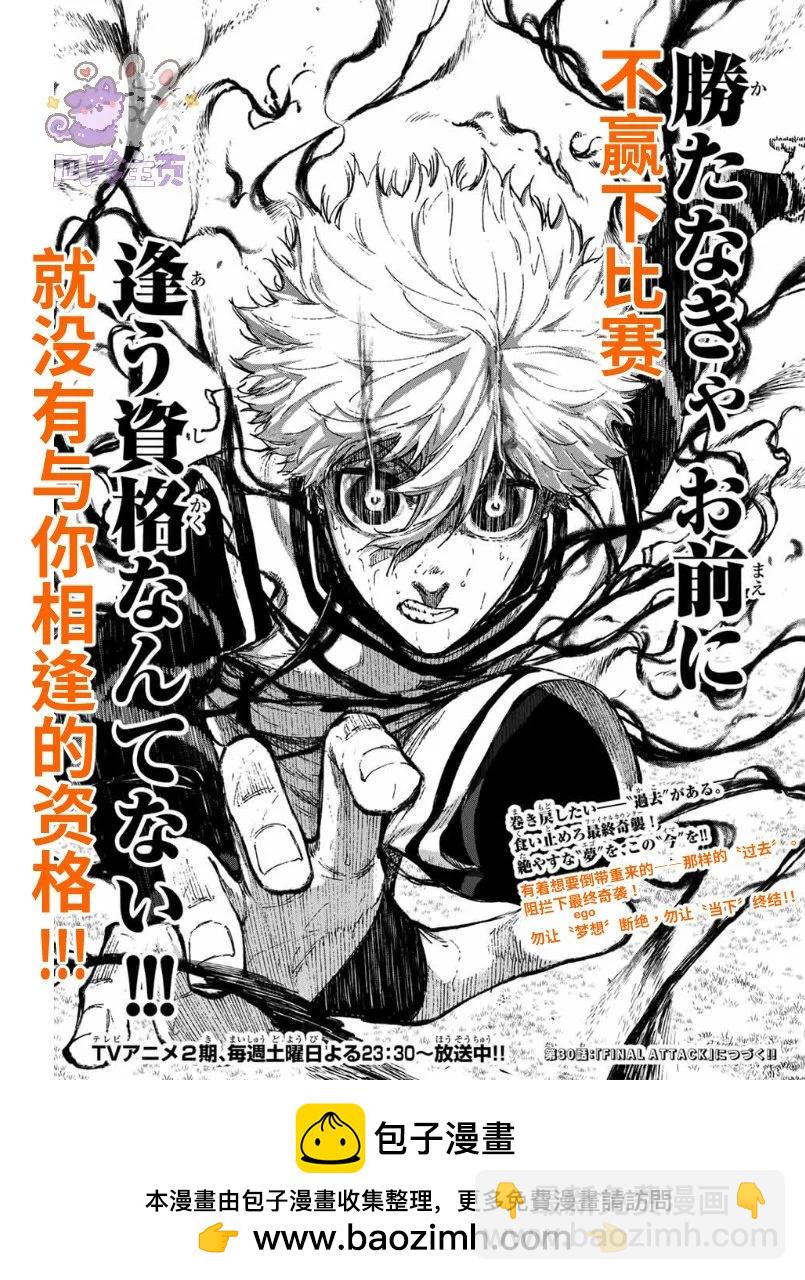 第29话42