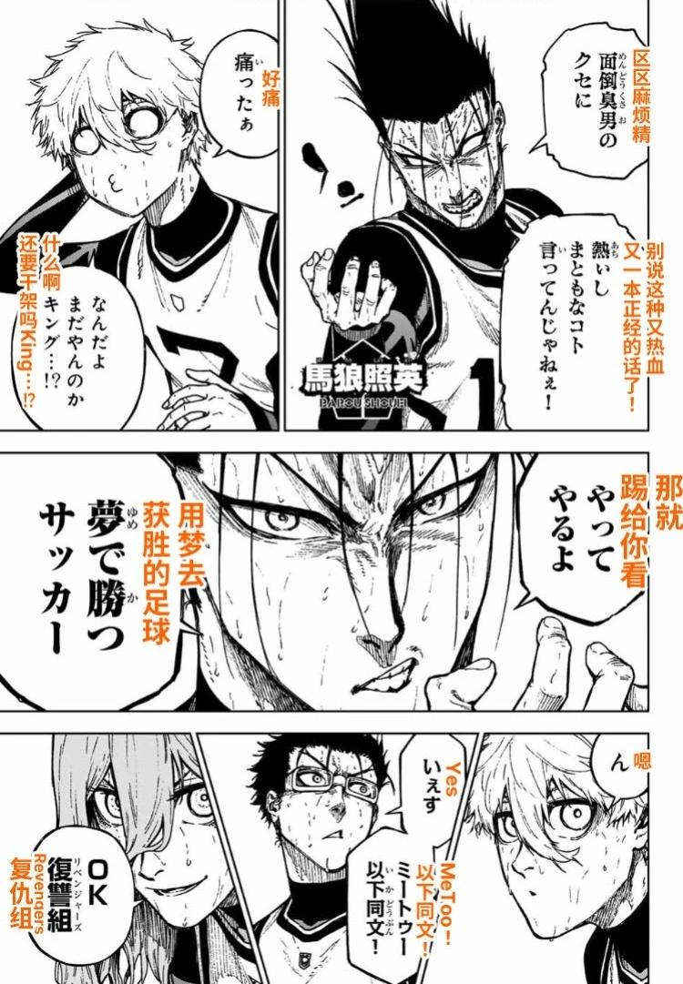 第29话6