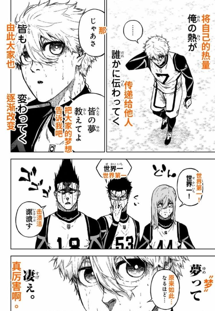 第29话7