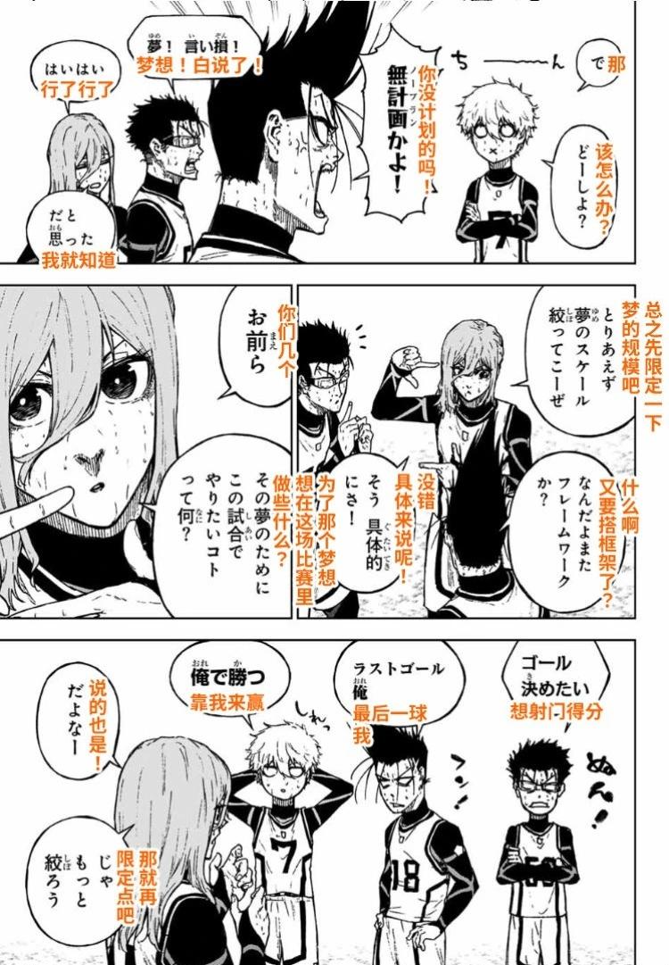 第29话8