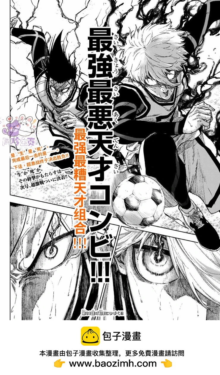 第30话23