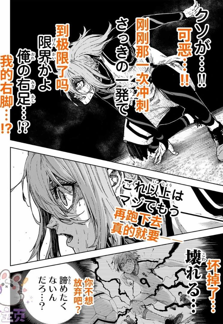 第30话3