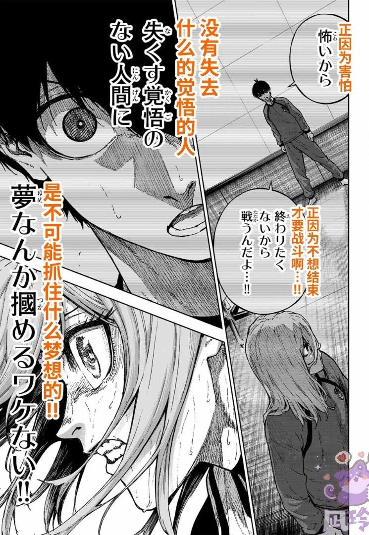 第30话4