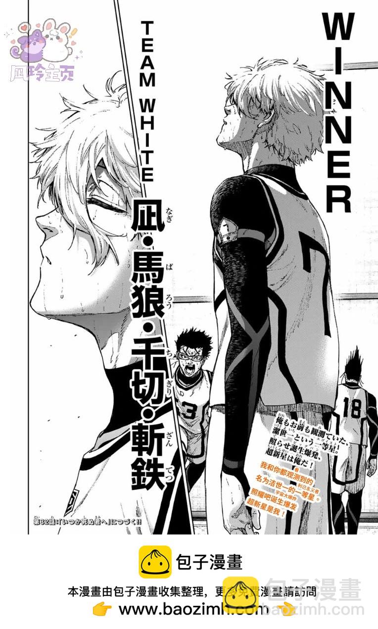 第31话29