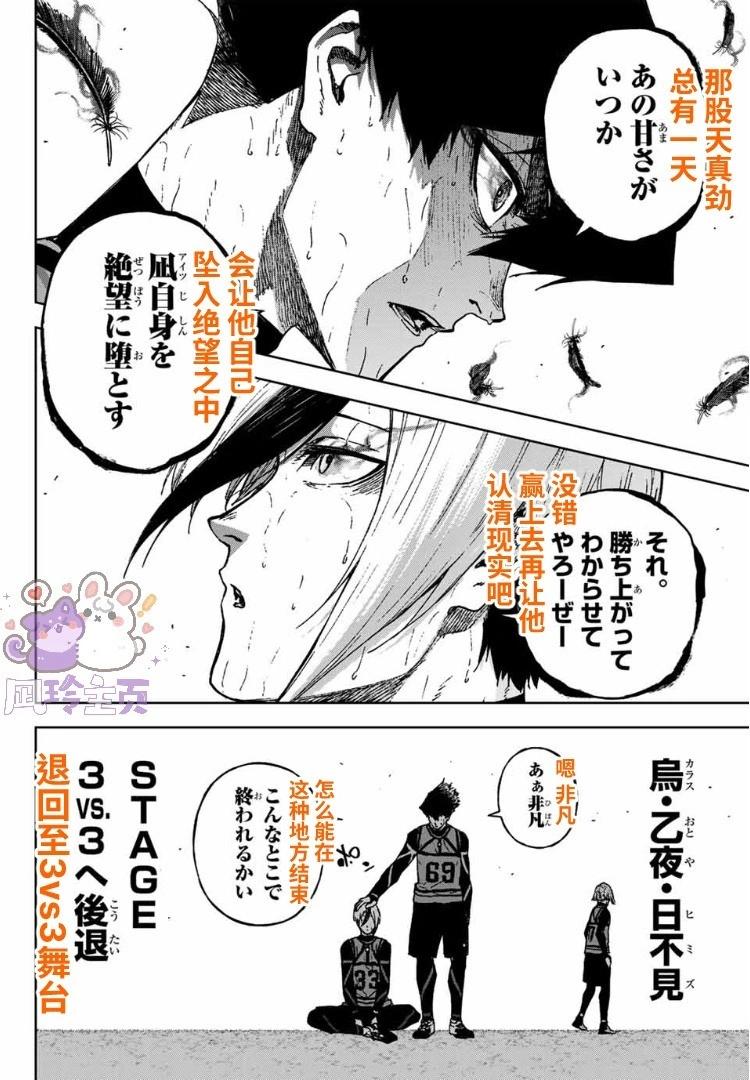 第32话12