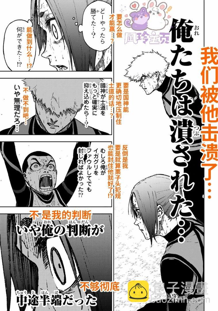 第32话18