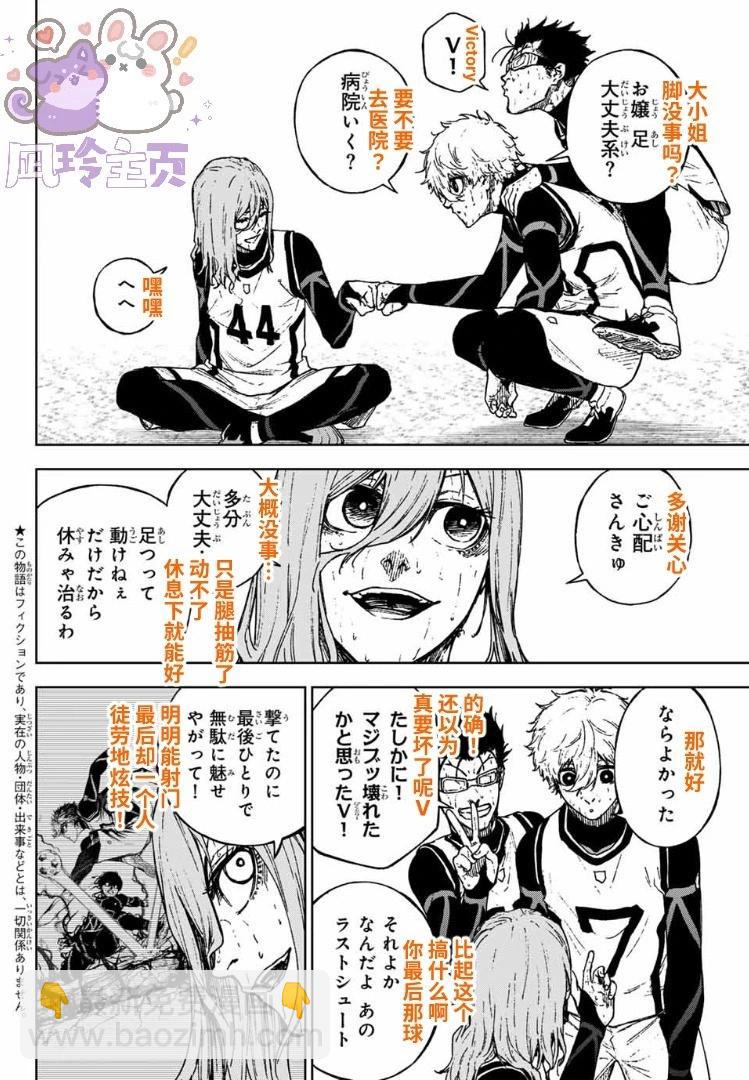 第32话2