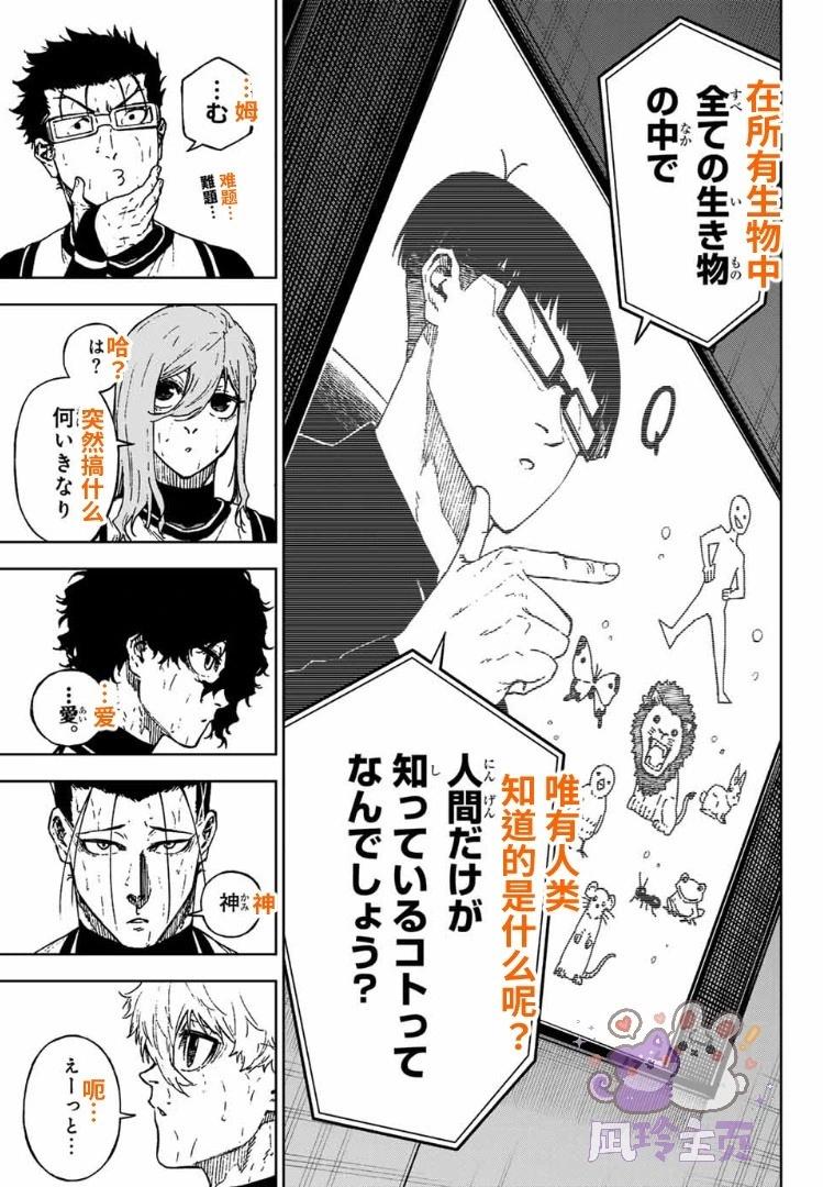 第32话28