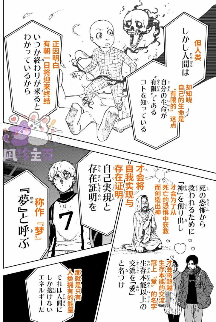 第32话31