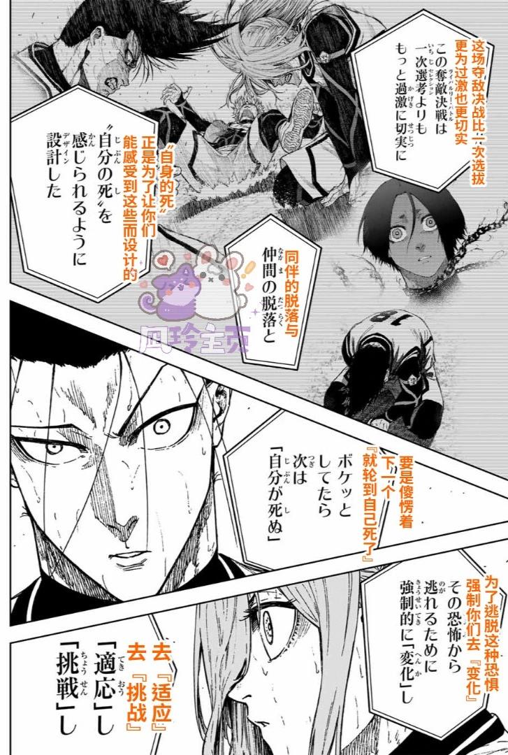 第32话33