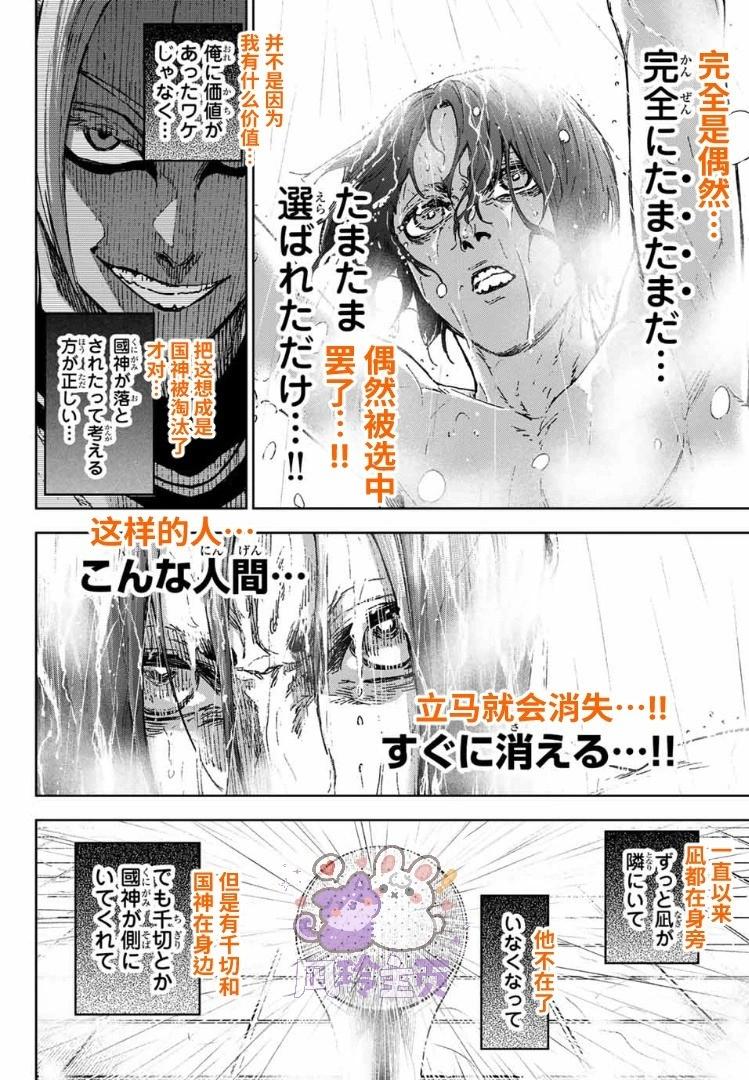 第32话39