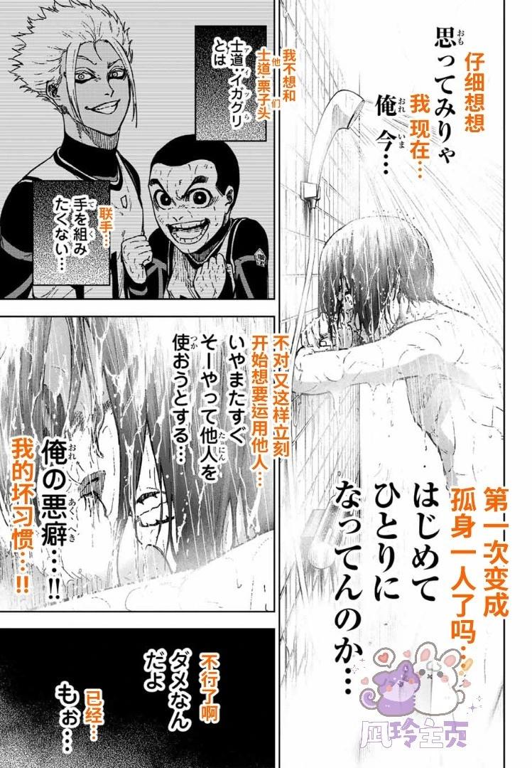 第32话40